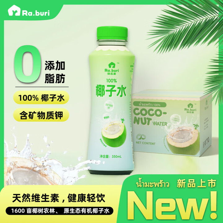 Coconut Water