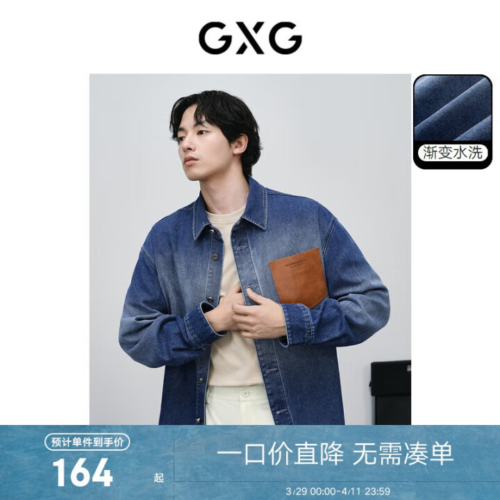 GXG男装 双色渐变水洗PU皮口袋设计长袖衬衫24春季 蓝色...