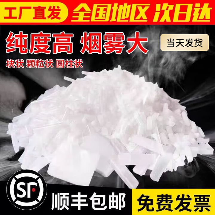 干冰当日达次日达干冰低温运输干冰块实验幼儿园舞台烟雾冒烟干冰 江浙沪皖 2公斤送2斤