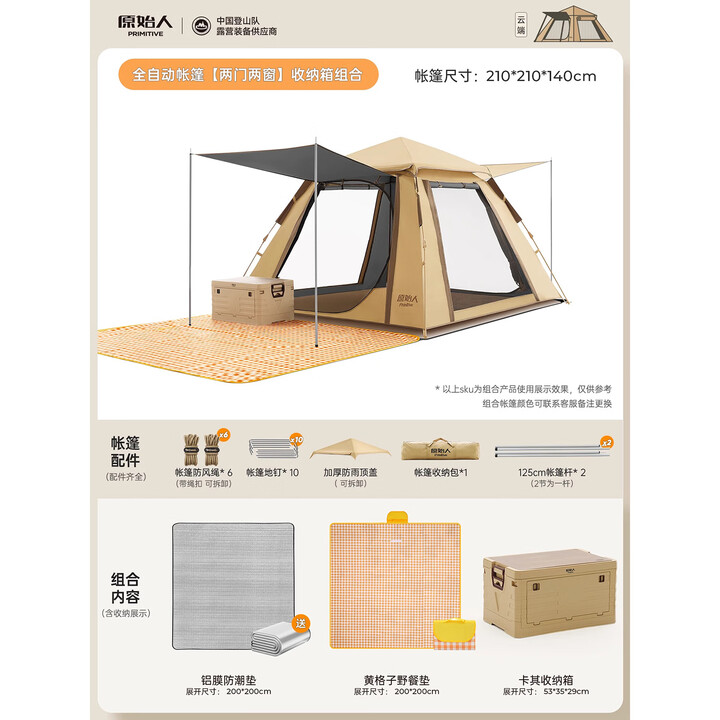 原始人帐篷户外露营便携式防雨加厚折叠自动野外露营装备全套野营过夜 钛黑胶两门两窗-折叠箱收纳组合