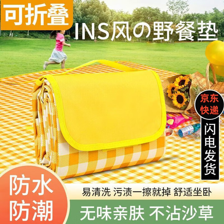 惠利得野餐垫户外防潮垫便携春游地垫野餐布ins风露营垫子郊游野炊用品 【黄格】加厚 【大号】200X200CM（坐8人）
