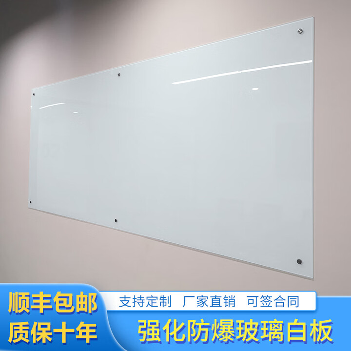 蓝星晨钢化磁性玻璃白板家用儿童教学磁吸涂鸦画板公司会议室投影玻璃白板写字板办公培训净白板书写定制 护眼亮绿玻璃白板 100*200cm