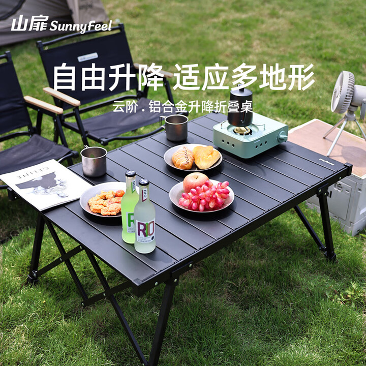 山扉户外折叠蛋卷桌双面铝合金可升降露营桌野餐烧烤桌子野营置物用品 曜石黑（升降无极调节）
