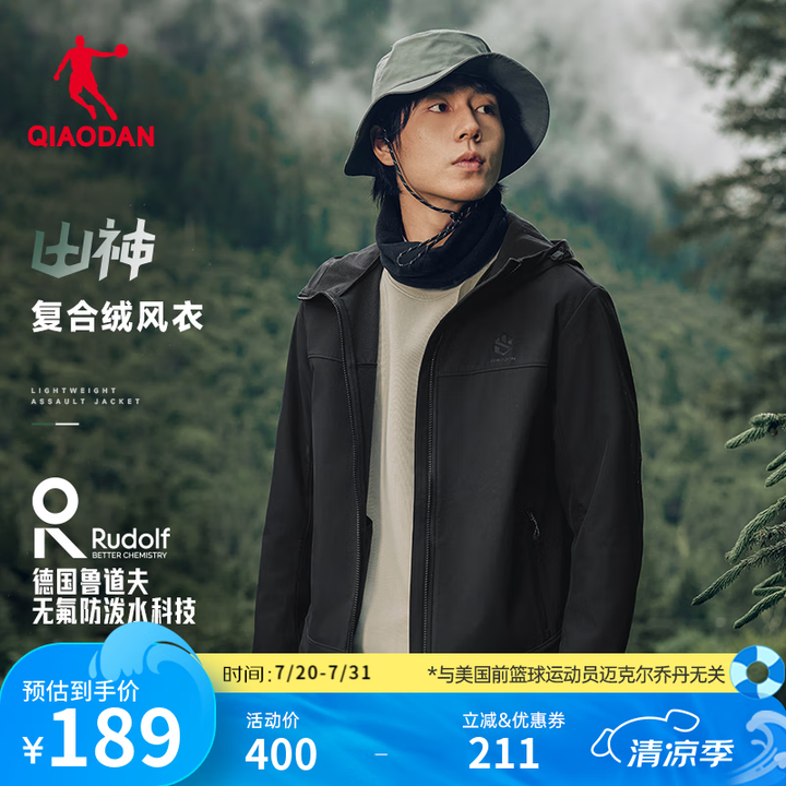 乔丹山神加绒外套男风衣冬季保暖防风防泼水连帽运动户外冲锋夹克...