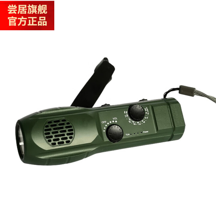 SMVP日本原装进口救灾手摇式发电机手电筒收音机手机充电报警器便携应 军绿色
