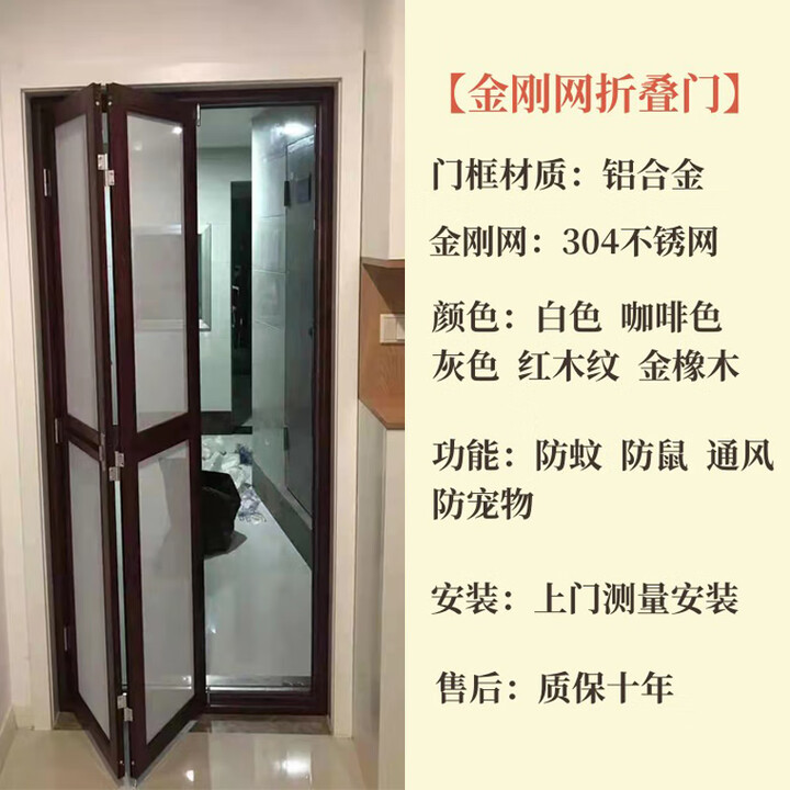 溥畔武汉定制金刚网百折平门对开折叠防蚊防鼠防盗通风隐形推拉纱 两折纱门400平【图片 价格 品牌 报价】-京东