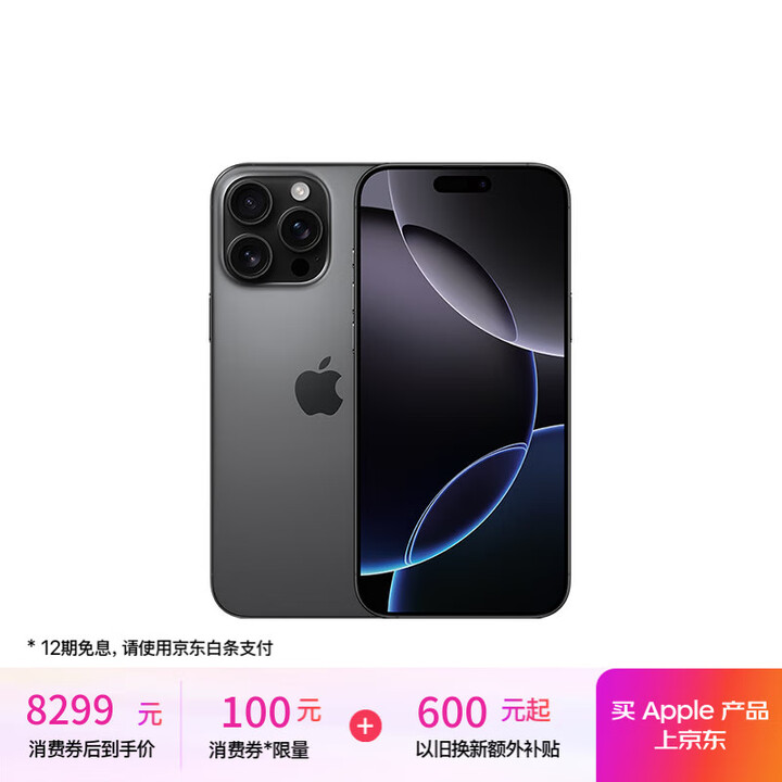 Apple/苹果 iPhone 16 Pro Max（A32...