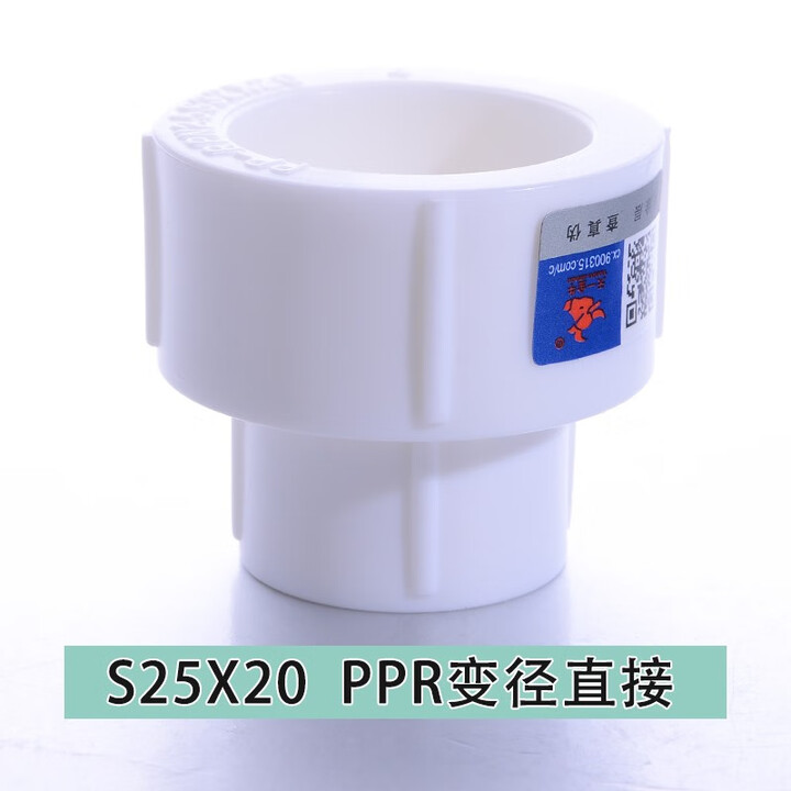 俏博莱天一 PPR变径直接 异径大小头 25变20 精品系列 ppr水管 S25X20【图片 价格 品牌 报价】-京东