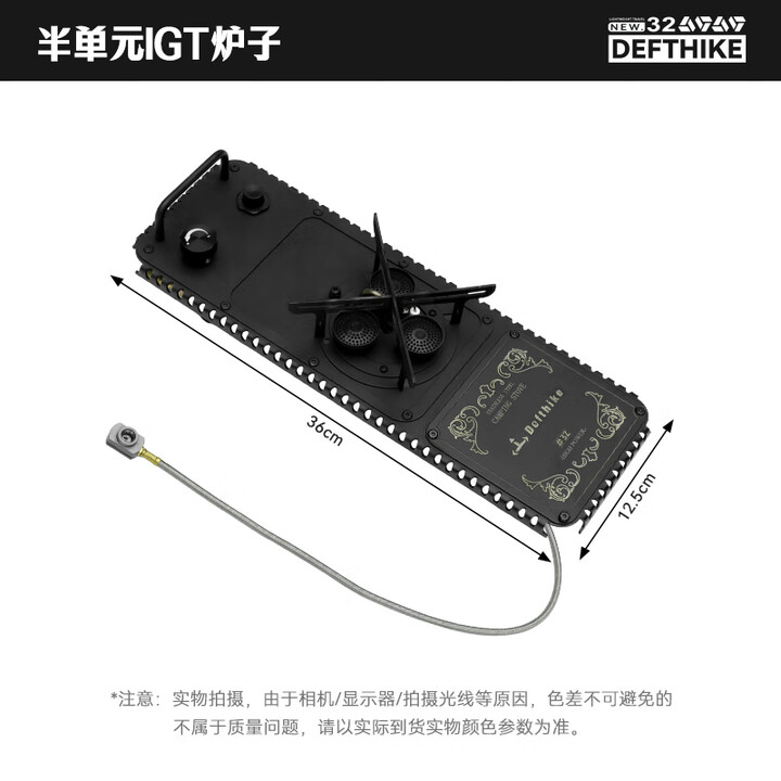 迪飞客/Defthike户外露营野餐IGT桌半单元配件台嵌两用大功率猛火燃气炉 黑色