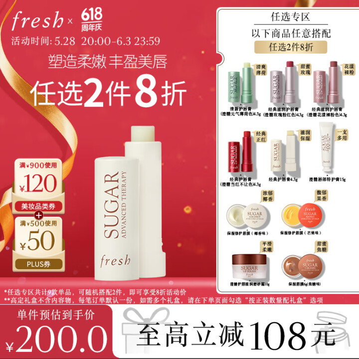 Fresh馥蕾诗经典护唇膏4.3g滋养护唇滋养润唇膏生日礼物...