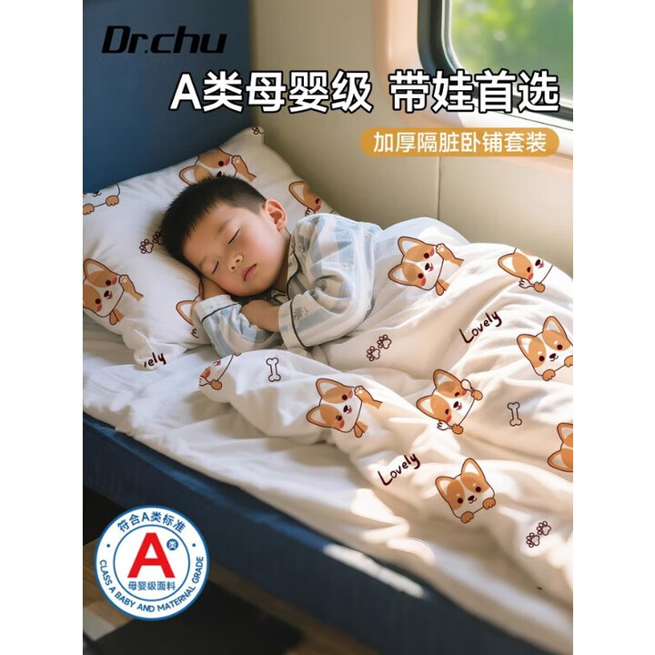 初医生一次性三件套棉感床单被罩枕套秋冬加厚火车卧铺酒店隔脏旅行用品