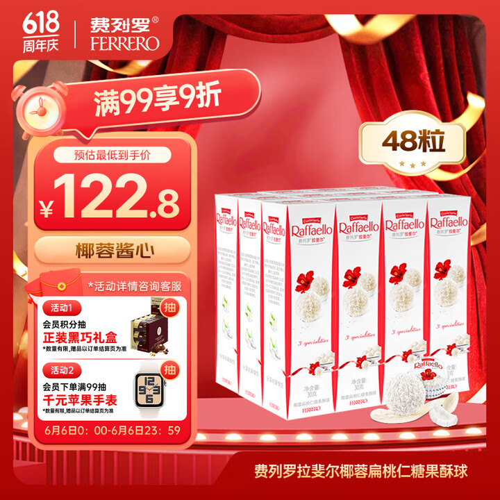 费列罗拉斐尔脆雪柔酥球48粒480g休闲零食糖果喜糖伴手礼送...