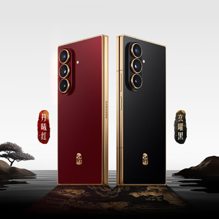 三星（SAMSUNG）三星Samsung 心系天下 W26 折叠屏手机 超轻薄超大屏 匠心工艺美学 2亿像素 AI手机  丹曦红 16GB+512GB