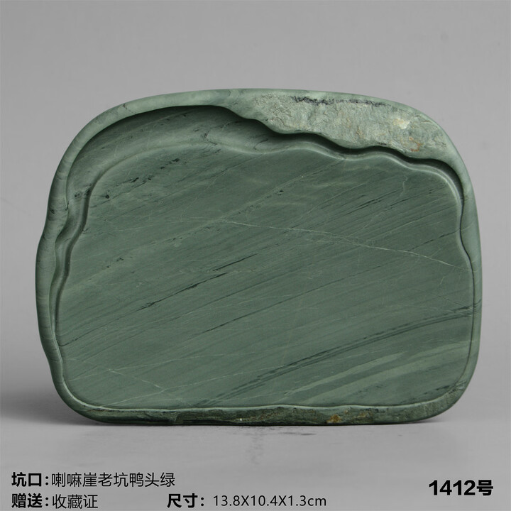 艺硯閣洮河硯艺砚阁甘肃洮砚工艺美术大师手工制作喇嘛崖老坑随形砚四大名砚台写字书法文房四宝洮河砚1412号 随形砚【图片 价格 品牌 报价】-京东