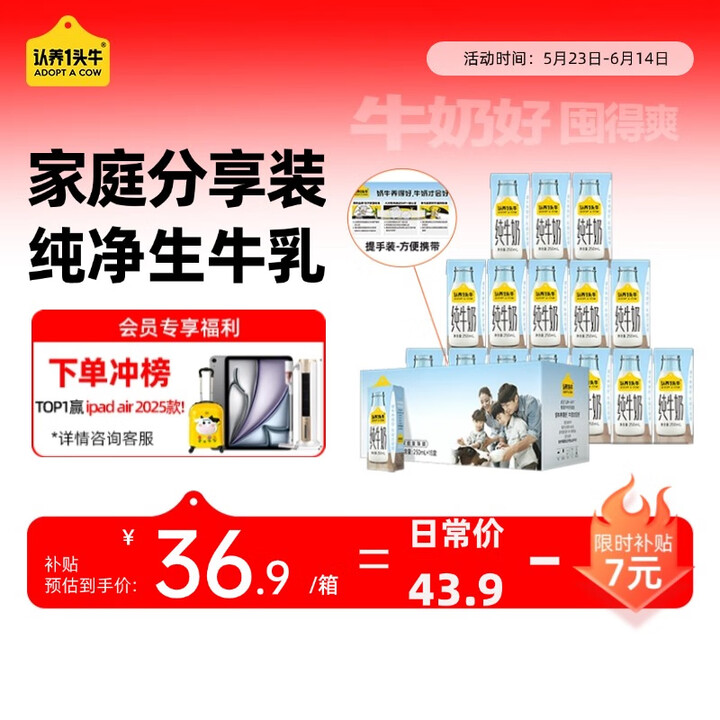 认养一头牛全脂纯牛奶250ml*15盒装 加量装儿童学生营养...