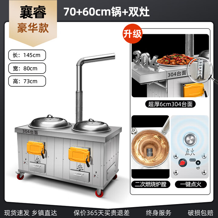 襄睿柴火灶农村家用灶双灶台不锈钢移动烧柴大锅灶柴火灶台材火灶户外 豪华款双灶70cm+60cm
