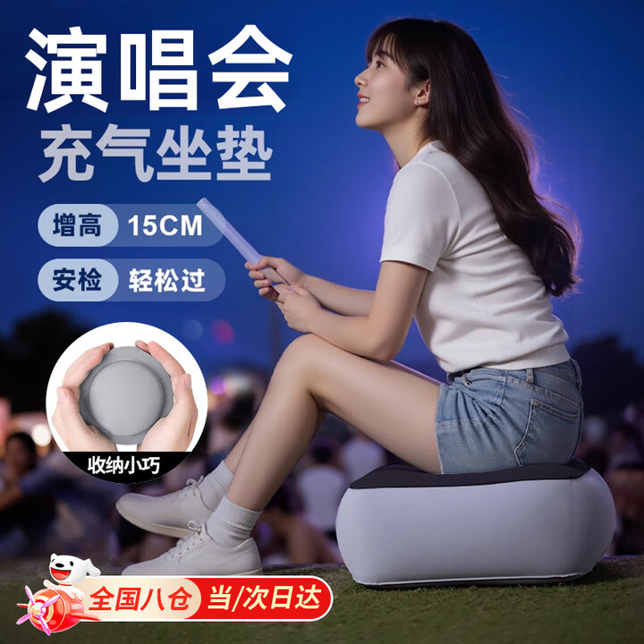 演唱会充气坐垫音乐节必备装备增高垫演唱会内场增高坐垫充气凳子 升级款深蓝色【按压式充气】
