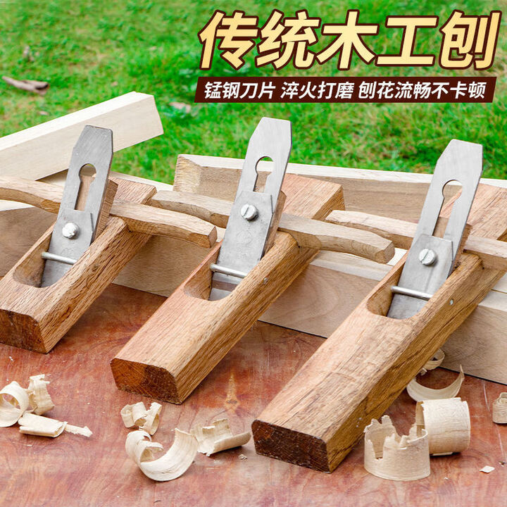 糜岚老式木工刨子鲁班刨刀手工刨子木匠用手推刨工具大全刨刀传统推板 主图款【图片 价格 品牌 报价】-京东