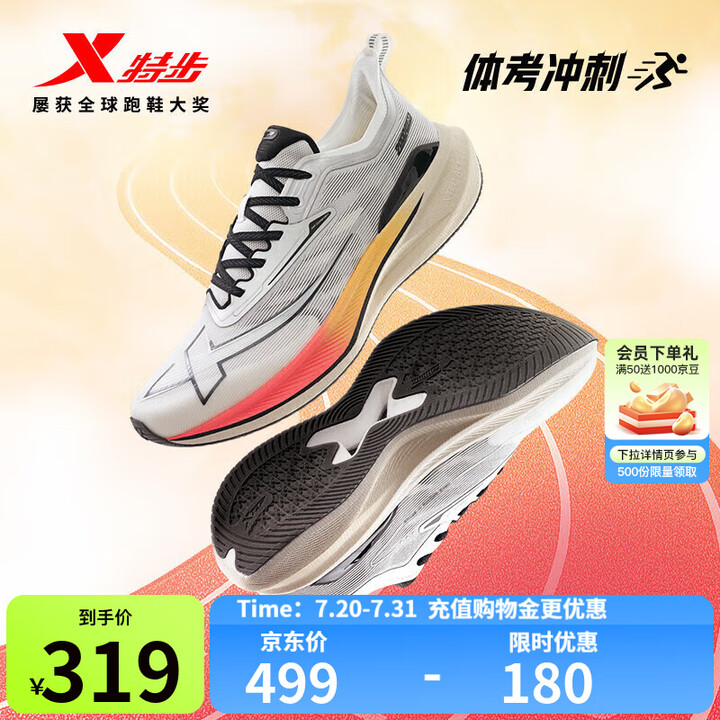 特步（XTEP）【2000公里二代】跑鞋男两千公里耐磨回弹跑...