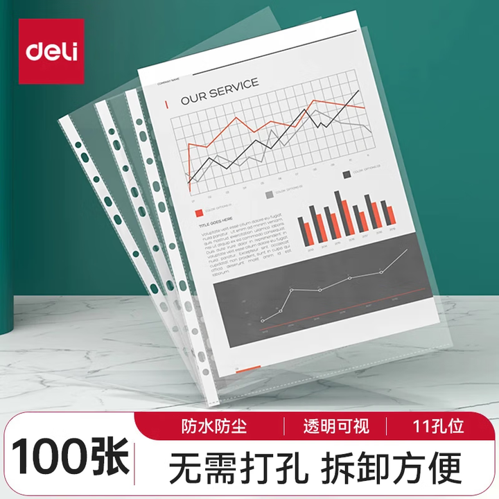 得力四孔活页文件夹a4打孔活页夹4孔收纳透明书夹子纸夹子整理试卷神器外壳插页袋纸夹大容量 11孔文件袋(100个)【图片 价格 品牌 报价】-京东