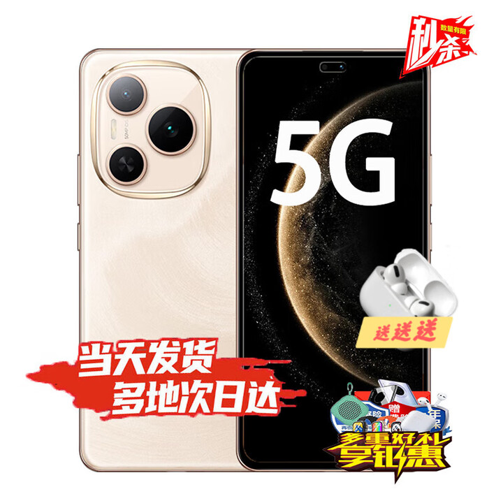 荣耀power 2025新机上市5G手机 24期免息 power 8000mAh 十面抗摔 护眼大屏 荣耀手机 2 12+256GB 沙漠金(下单送荣耀耳机） 24期白条免息【赠碎屏险+365天店铺延保】