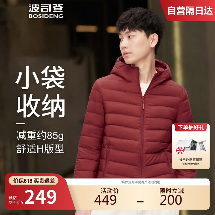 波司登轻薄羽绒服男款连帽防风90绒短款保暖冬季外套