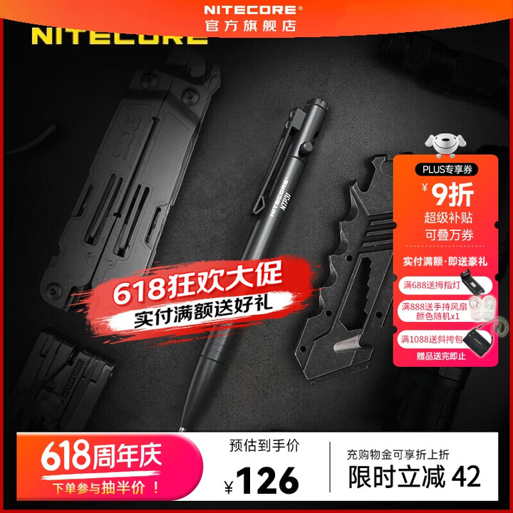 奈特科尔NTP31多功能战术笔户外应急防卫破窗铝合金安全笔 ...