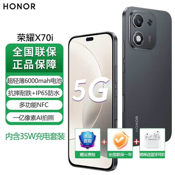 华为智选 x70i 2025新品5G全网通手机  一亿像素 AI拍照键 高亮OLED护眼屏 抗摔防水 多功能NFC 绒黑色 8GB+256GB