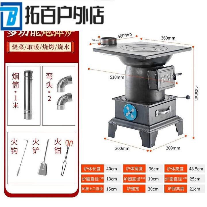 ZKHE柴煤两用取暖炉农村家用室内煤炭柴火采暖炉燃煤烧柴炉子柴火炉子 取暖炉+1米烟囱+2弯头+()