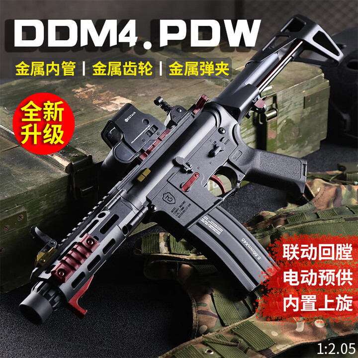 电迈天弓DDM4PDW水连发软弹bb发射器真人cs突击步枪812岁男孩玩具枪 +一套11点1V电池【图片 价格 品牌 报价】-京东