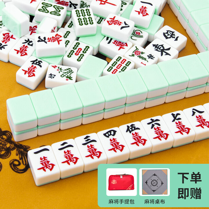 【华圣*】华圣麻将牌家用手搓麻将一级高档全新大号中号44mm翡翠玉色144张H-003【行情 报价 价格 评测】-京东