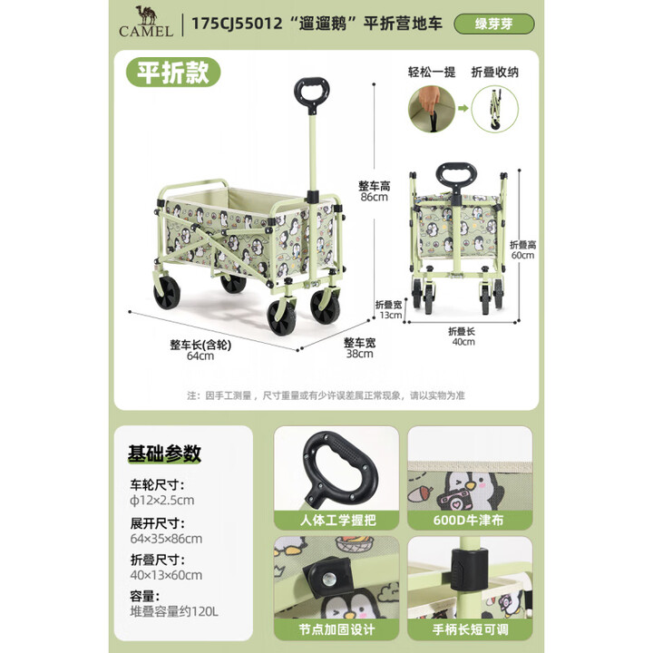 骆驼（CAMEL）遛遛鹅露营车家用户外折叠手推拖车儿童可躺野餐野营小推车 【萌宠遛遛鹅】绿芽芽