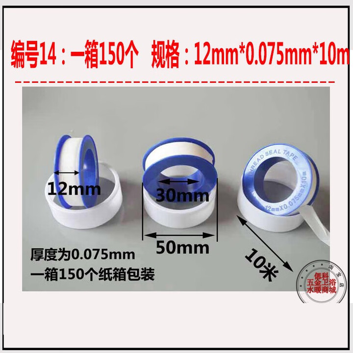 文枝生胶带 12mm宽10米长耐高温窄防水密封生料带8mm加厚水胶布20米 12mm宽10米长【图片 价格 品牌 报价】-京东