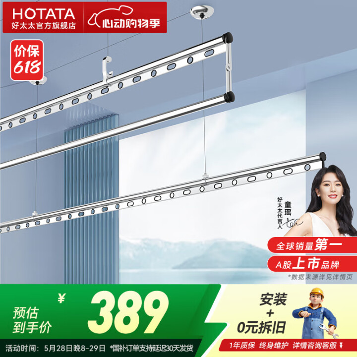 好太太（Hotata）晾衣架阳台手摇晾衣杆升降手动室内室外晒...