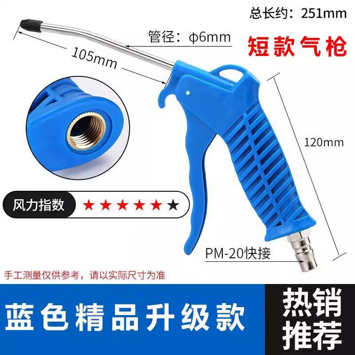 吹气尘抢高压枪吹尘枪气动工具组合气管伸缩加长嘴风枪带弹簧管缩 蓝色铜阀芯【短款】 吹尘枪一把【图片 价格 品牌 报价】-京东