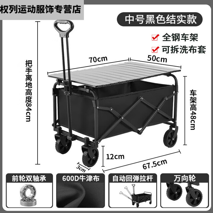 糜鸿（MIEHONE）户外野营露营车折叠推车带桌板摆摊加高大容量拉车可坐人儿童 中号黑色+桌板
