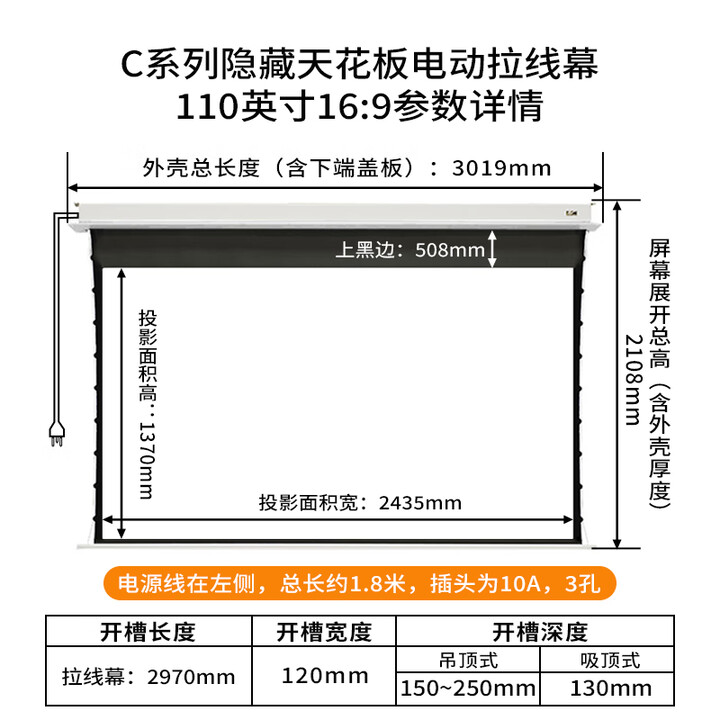 亿立C系列电动幕布嵌入式隐藏天花幕抗光幕家用投影屏幕投影仪幕布拉线幕布【上门安装】 110英寸 中长焦抗光幕