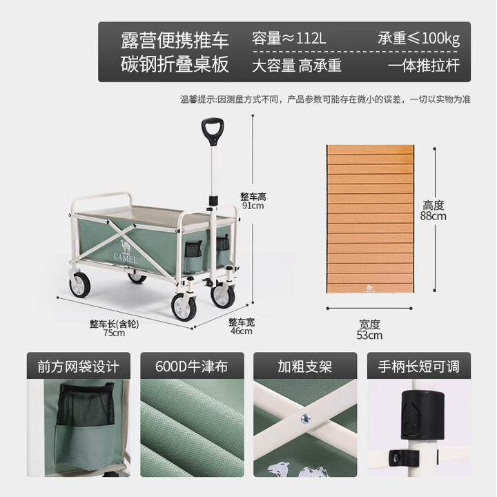 CAMEL折叠营地桌板拖车户外 露营车+桌板套装 173CJ33132