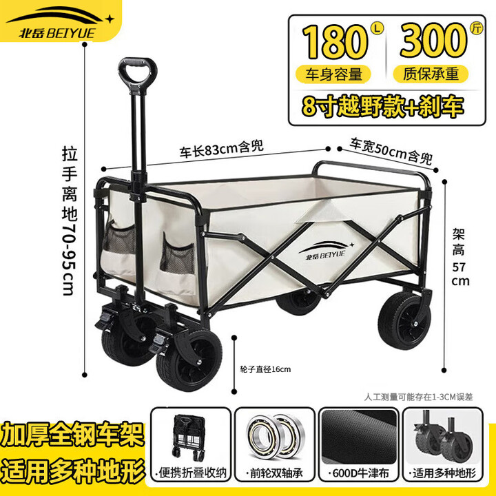 北岳露营车户外推车野餐车儿童可躺露营装备折叠摆摊营地车小买菜车 8寸越野轮-云峰白