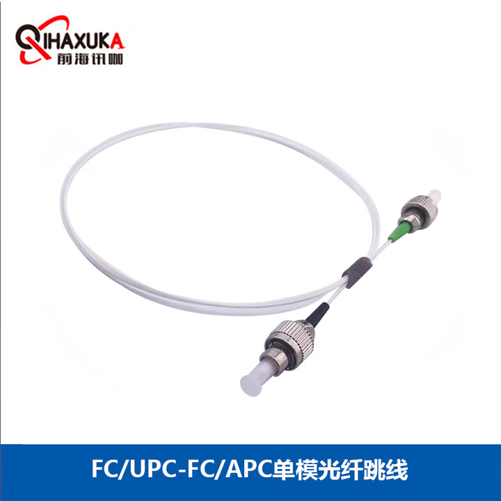 前海讯咖现货电信级单模单芯光纤跳线0.9MM单模光纤跳线FC头光纤连接线FC光纤转接线 FC/UPC-FC/APC（1条） 10M【图片 价格 ...