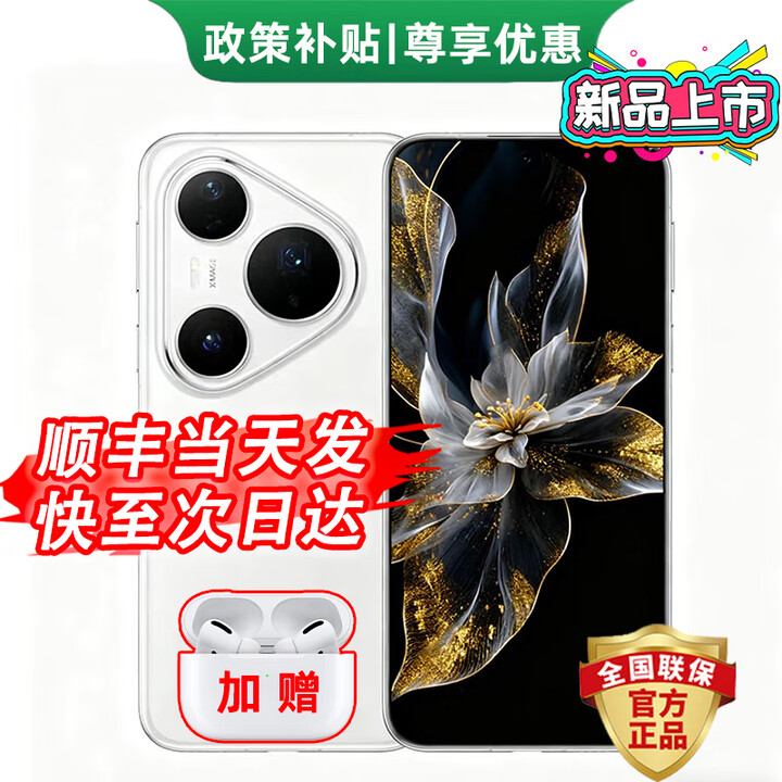 华为（HUAWEI）Pura80Pro 华为全新手机2025上市【24期免息】 一英寸主摄 个性色卡 AI辅助构图 鸿蒙智能 釉白 12GB+256GB 12期白条免息【店铺延保1年】