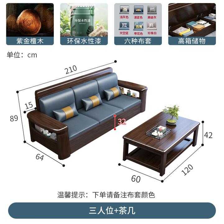 墨宸沙发 实木沙发新中式紫金檀木贵妃转角组合冬夏两用储物客厅家具 三人位+长茶几 组合 【普通】棉麻坐垫【图片 价格 品牌 报价】-京东