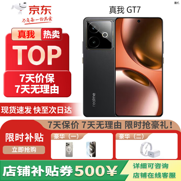 真我GT7 天玑9400+ 轻薄大电池 5G展机 极窄边框直屏 电竞长续航手机 石墨烯-夜 16GB+512GB 单机+第三方充电器+店保一年