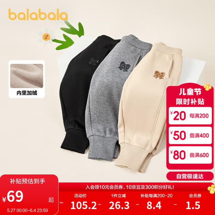 巴拉巴拉童装女童长裤加绒束脚裤秋冬儿童休闲裤宽松百搭裤子20...