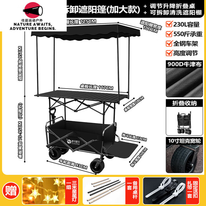 柏潮遮阳挡雨夜市摆地摊可升降桌露营车摆摊车户外可折叠多功能营地车 魅影黑【双层可拆卸清洗900D牛津 5寸迷你车【无刹车】单车