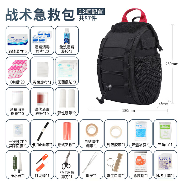 为标战术包户外徒步应急套装野外生存装备车载便携战术急救包 战术急救包套装