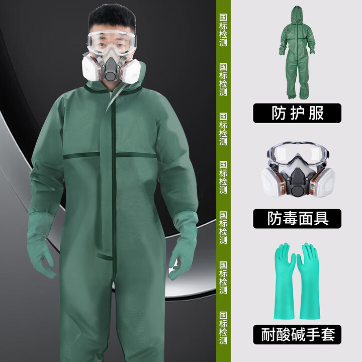 防护服防化服生化服连体全身耐酸碱实验室工作服化学化工隔离服防腐蚀 【防化耐酸碱】全身防化防护服+防毒面具+耐酸碱手套 XL【图片 价格 品牌 ...