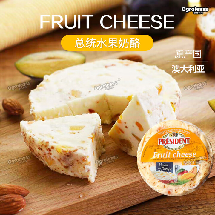 Ogroleass英国进口辛格尔顿温斯利代尔奶酪cheese切达芝士蔓越莓水果味干酪 总统坚果味奶酪 125g*1盒【图片 价格 品牌 报价】-京东