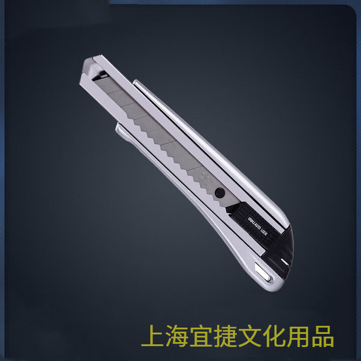 得力(deli)2090锌合金美工刀裁纸刀金属壁纸刀自锁型小刀壁纸刀18mm大号 银色 165*37mm 2090【图片 价格 品牌 报价】-京东