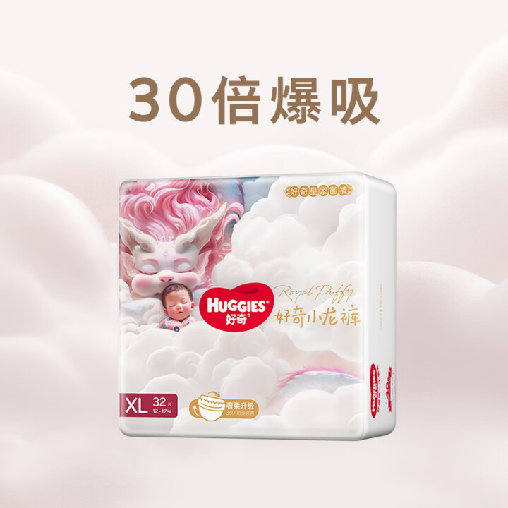 好奇（Huggies）皇家小龙裤纸尿裤XL32片(12-17...